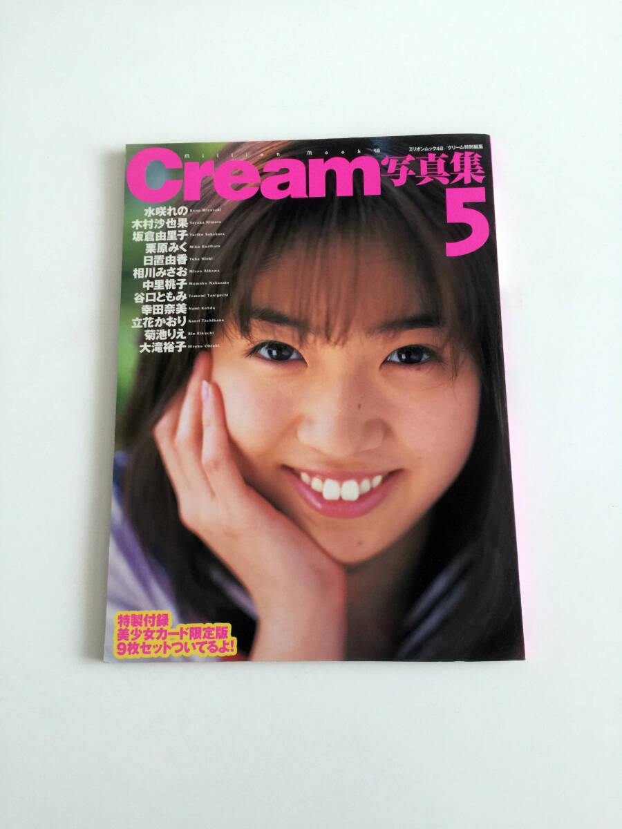 Yahoo!オークション -「cream 1998」(雑誌) の落札相場・落札価格 Yahoo!オークション -「cream 1998」(雑誌) の落札相場・落札価格