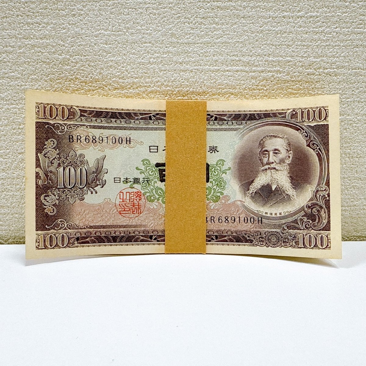 Yahoo!オークション -「100円札 帯」(日本) (紙幣)の落札相場 Yahoo!オークション -「100円札 帯」(日本) (紙幣)の落札相場