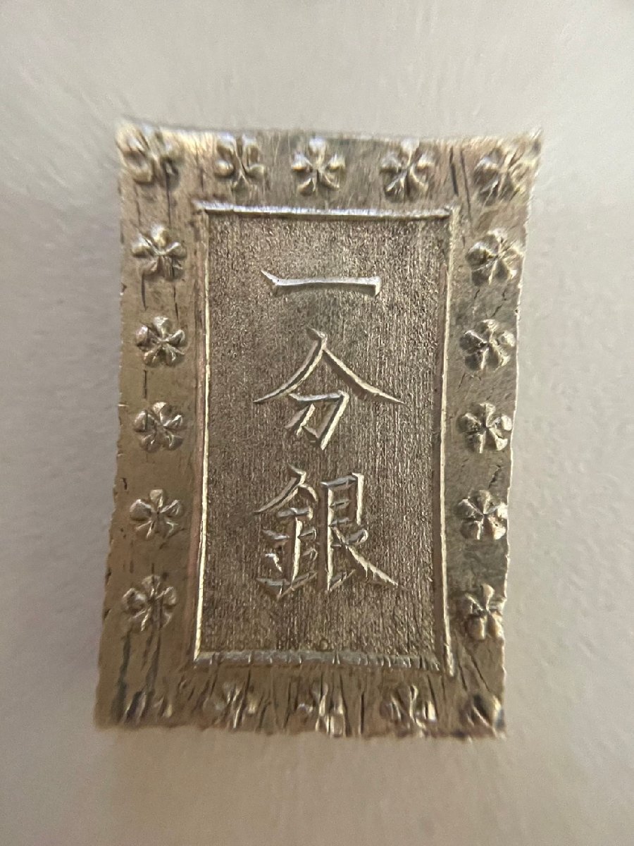 Yahoo!オークション -「一分銀」(その他) (貨幣)の落札相場 Yahoo!オークション -「一分銀」(その他) (貨幣)の落札相場