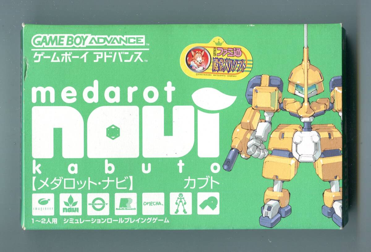 Amazon | メダロット・ナビ カブト | ゲームソフト