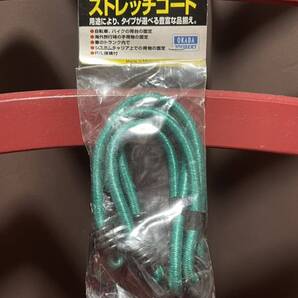 ワ)新品未使用 未開封 OKADA 岡田商事 ストレッチコード