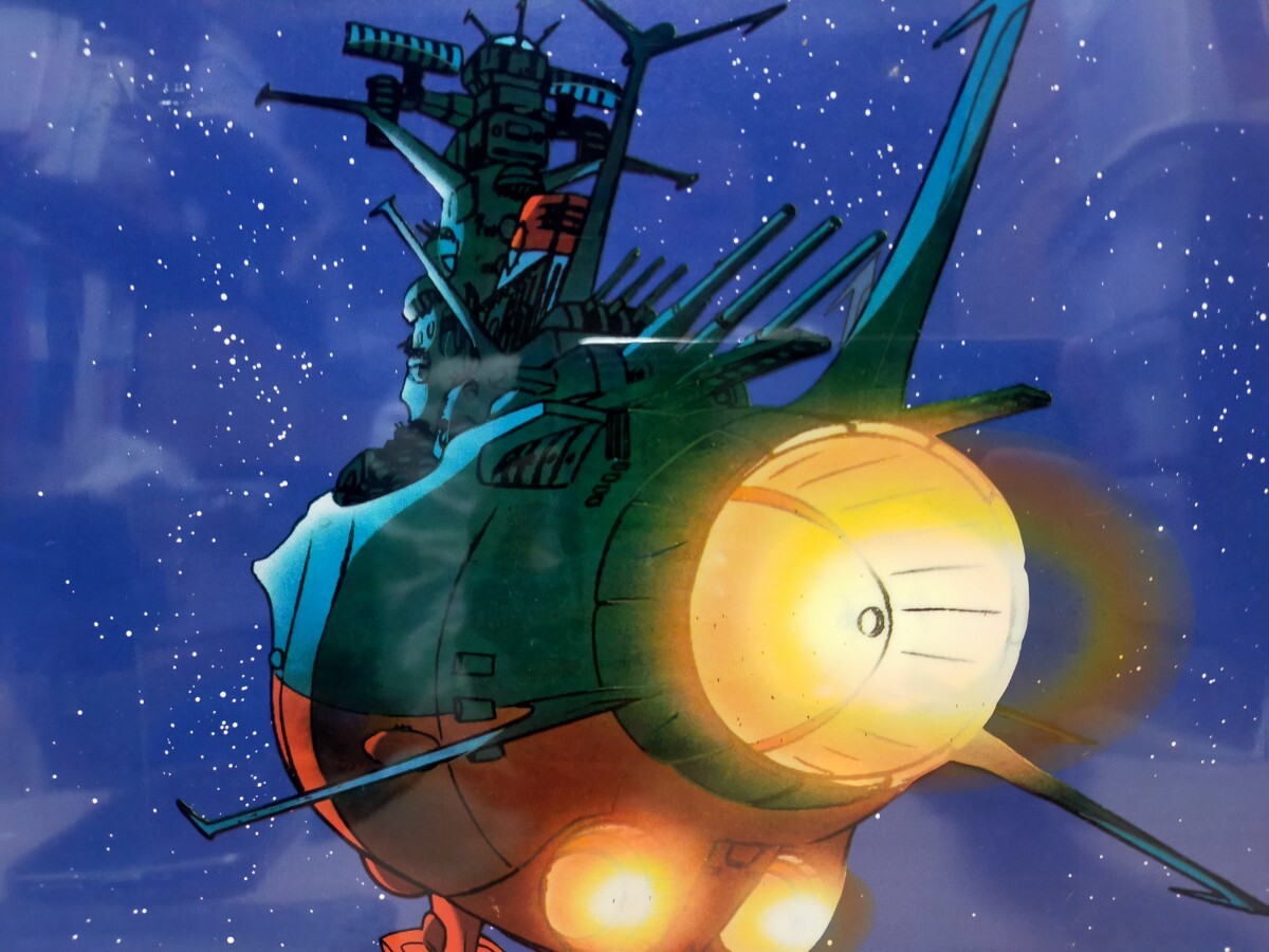 Yahoo!オークション -宇宙戦艦ヤマト(あ行)の落札相場・落札価格 Yahoo!オークション -宇宙戦艦ヤマト(あ行)の落札相場・落札価格