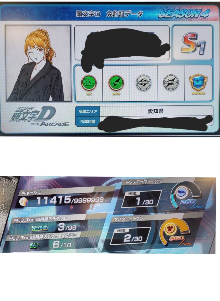 Yahoo!オークション -「頭文字d」(ICカード) (アーケードゲーム