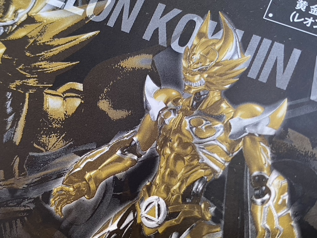 Yahoo!オークション -「s.h.figuarts 黄金騎士 ガロ レオン 刻印 Yahoo!オークション -「s.h.figuarts 黄金騎士 ガロ レオン 刻印