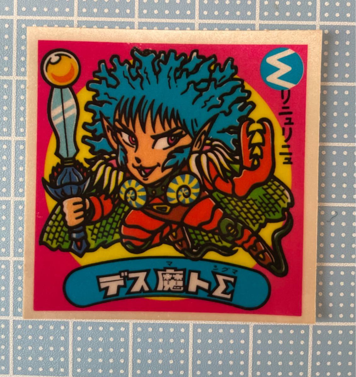 Yahoo!オークション -「ビックリマン アイス」(悪魔) (旧 Yahoo!オークション -「ビックリマン アイス」(悪魔) (旧
