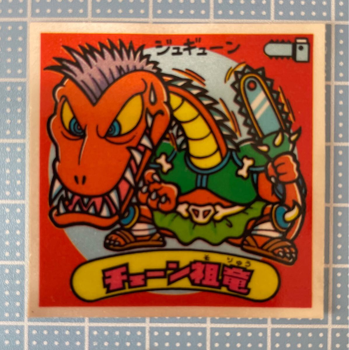 Yahoo!オークション -「ビックリマン アイス」(悪魔) (旧 Yahoo!オークション -「ビックリマン アイス」(悪魔) (旧