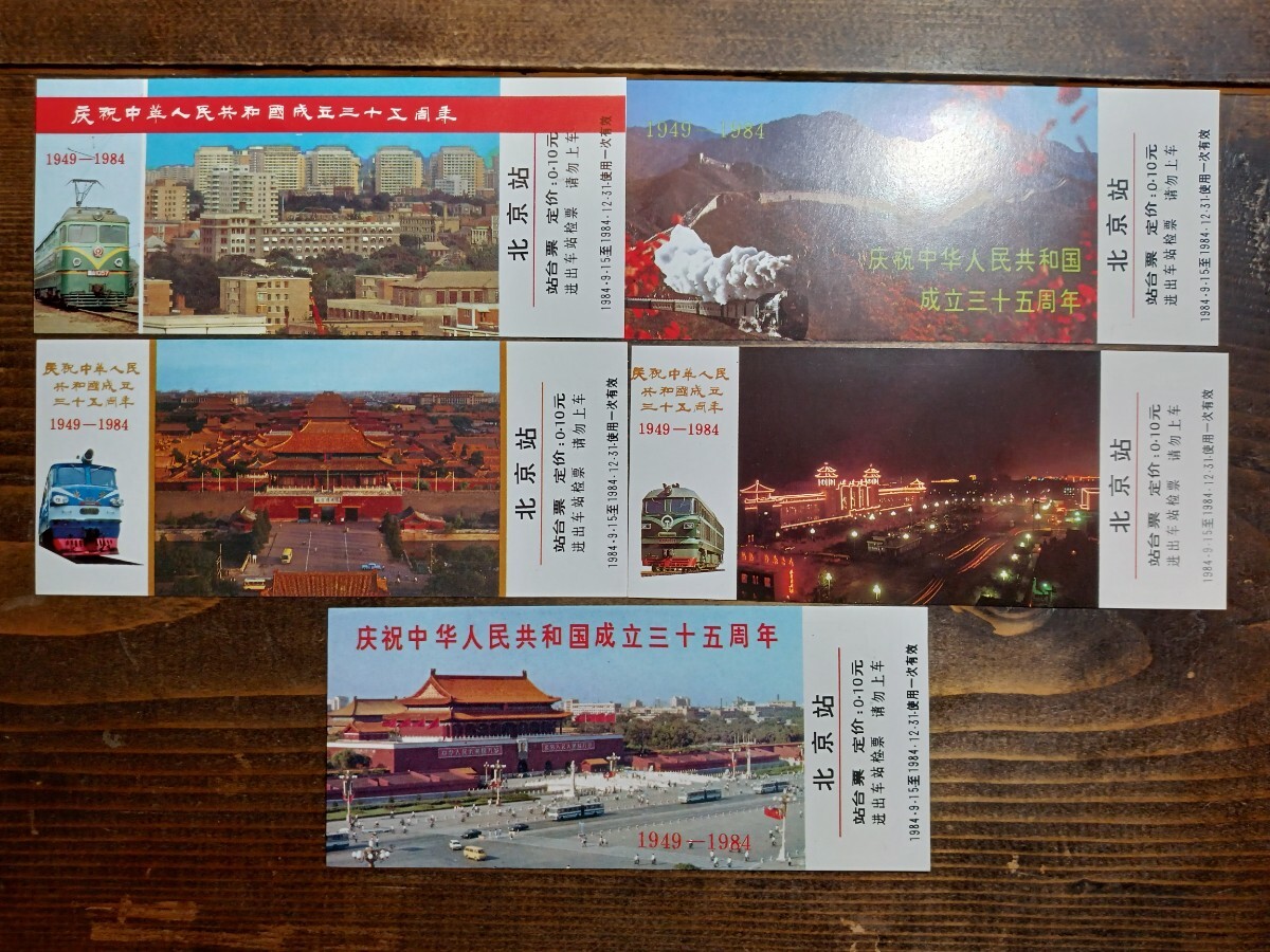 Yahoo!オークション -「海外 鉄道」(切符) (鉄道)の落札相場