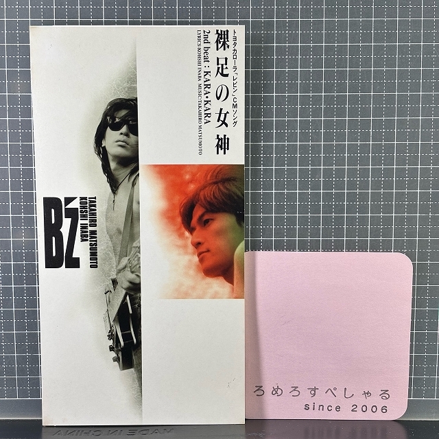 2025年最新】Yahoo!オークション -b'z 8cm cdの中古品・新品・未 2025年最新】Yahoo!オークション -b'z 8cm cdの中古品・新品・未