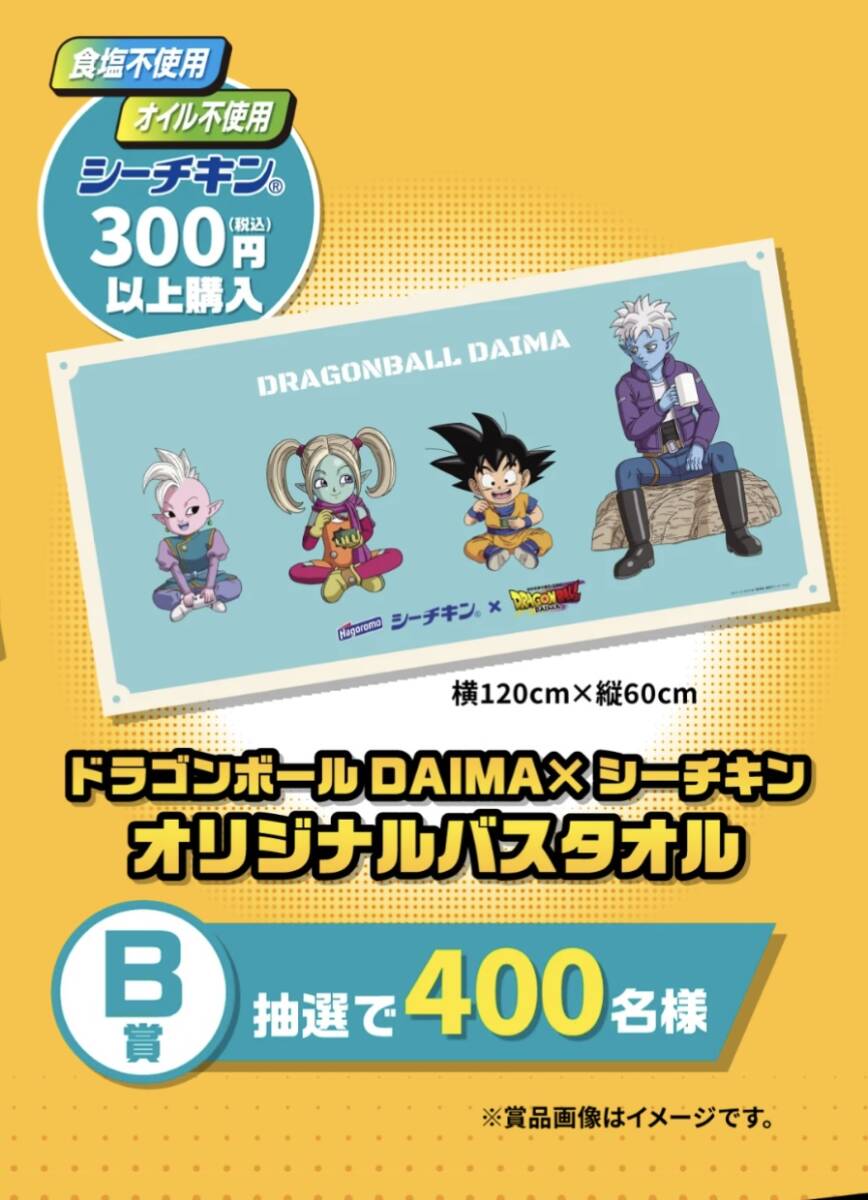 2025年最新】Yahoo!オークション -ドラゴンボール バスタオルの 2025年最新】Yahoo!オークション -ドラゴンボール バスタオルの