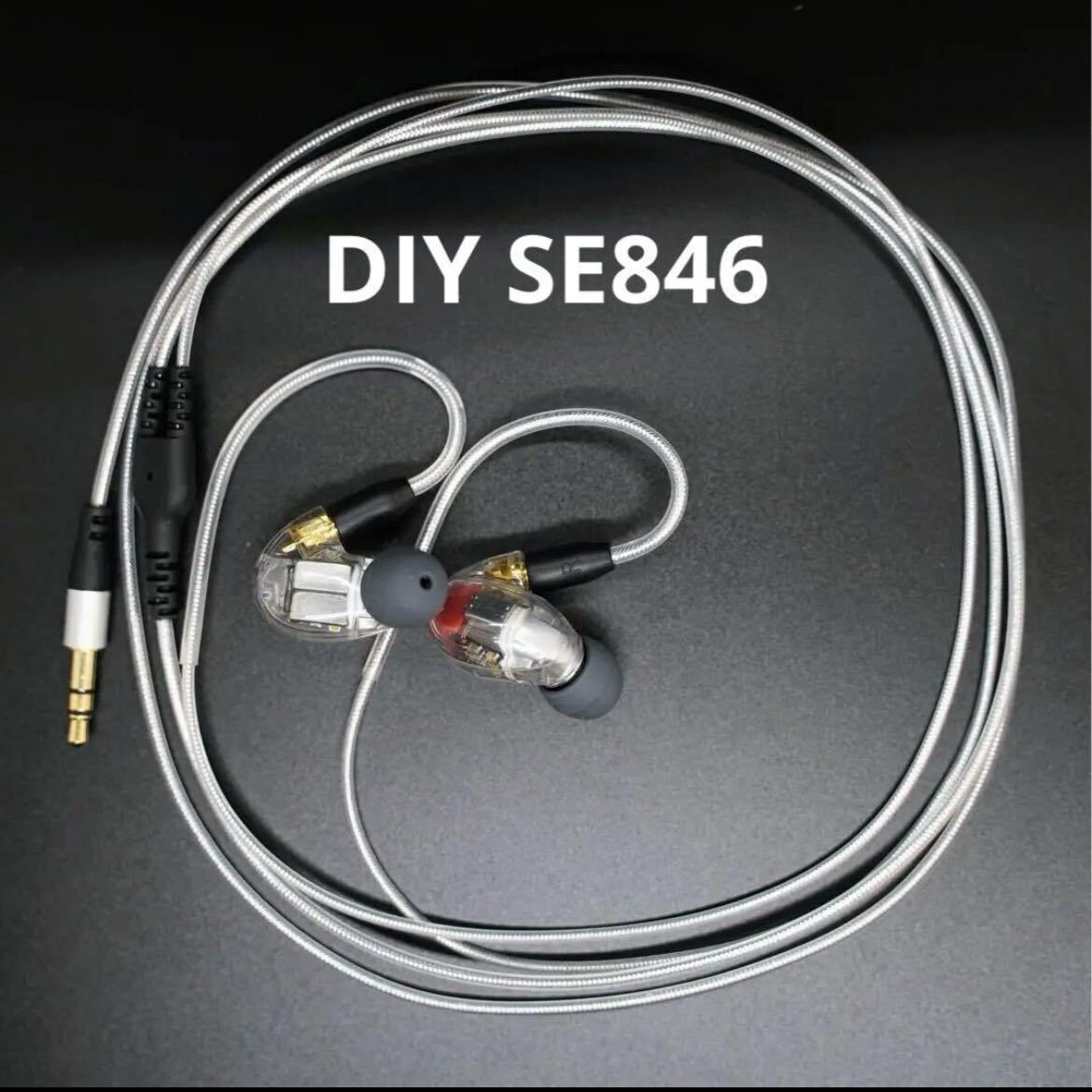 2025年最新】Yahoo!オークション -shure イヤホン se846の中古品 2025年最新】Yahoo!オークション -shure イヤホン se846の中古品