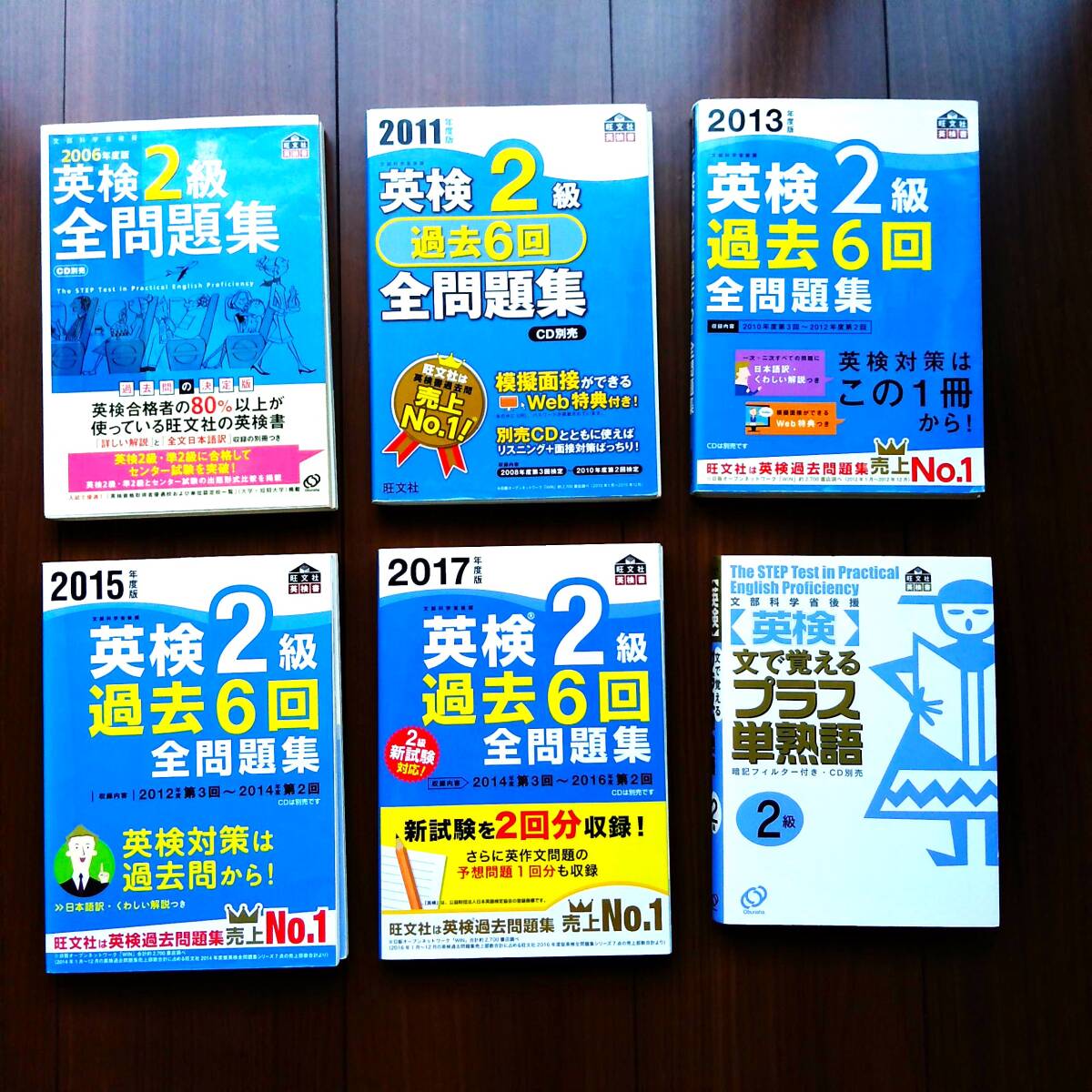英検1級　過去問全問題集2017年度、2019年度、2021年度　3冊セット 2019年度版 英検1級 過去6回全問題集 (旺文社英検書) | 旺文社