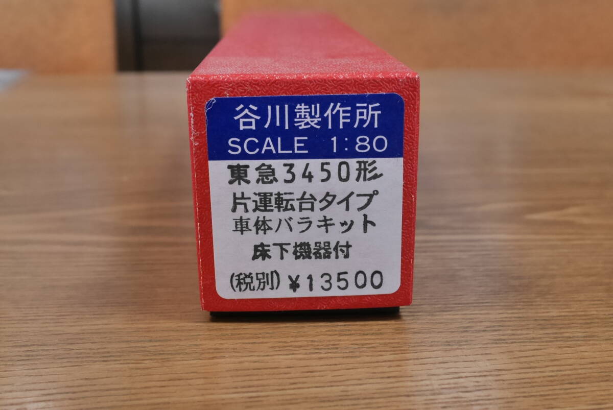 Yahoo!オークション -「デハ3450」(HOゲージ) (鉄道模型)の落札 Yahoo!オークション -「デハ3450」(HOゲージ) (鉄道模型)の落札