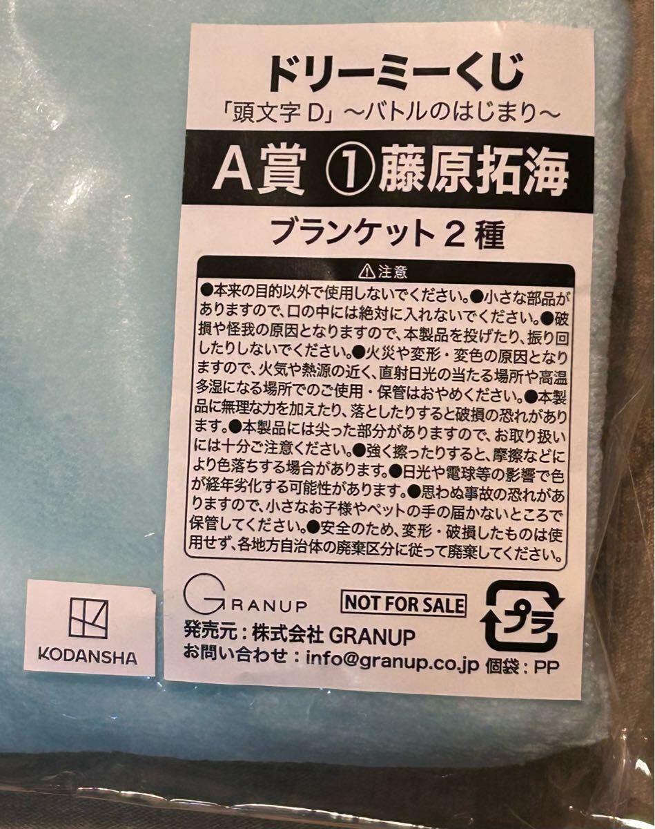 2025年最新】Yahoo!オークション -イニシャルd くじの中古品