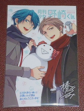 Yahoo!オークション -「月刊少女野崎くん 特典」(その他) の落札
