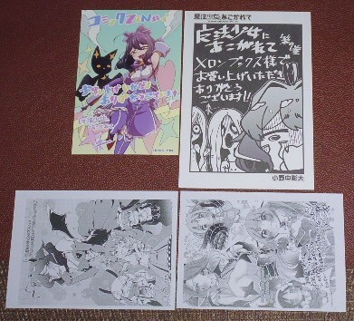 魔法少女にあこがれて 特典 イラストカード まんが王 7巻
