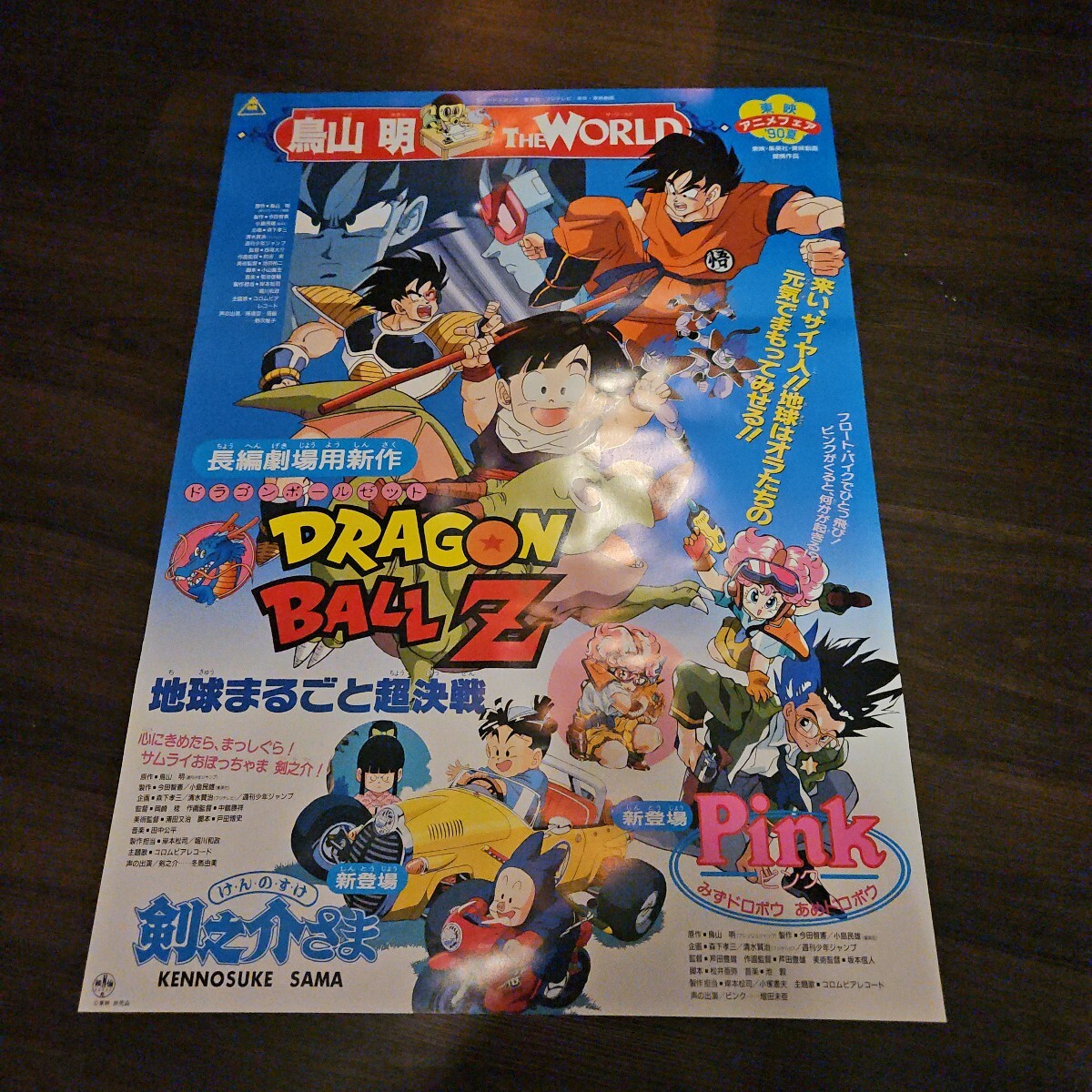 Yahoo!オークション -「ドラゴンボール ポスター」(ポスター Yahoo!オークション -「ドラゴンボール ポスター」(ポスター
