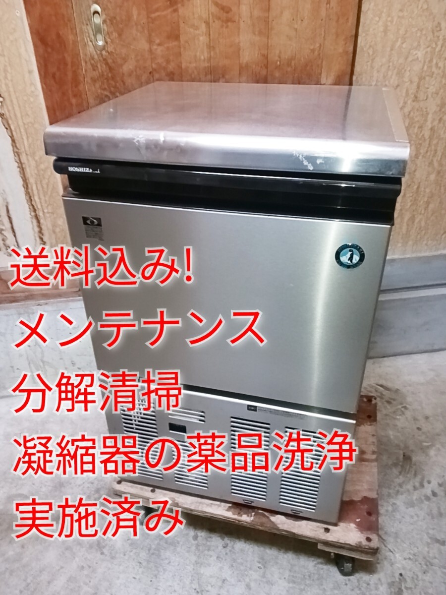 Yahoo!オークション -「製氷機 ホシザキ 35」の落札相場・落札価格 Yahoo!オークション -「製氷機 ホシザキ 35」の落札相場・落札価格