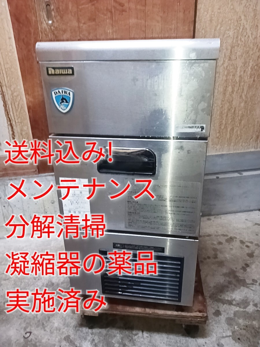 2025年最新】Yahoo!オークション -製氷機大和冷機の中古品・新品 2025年最新】Yahoo!オークション -製氷機大和冷機の中古品・新品