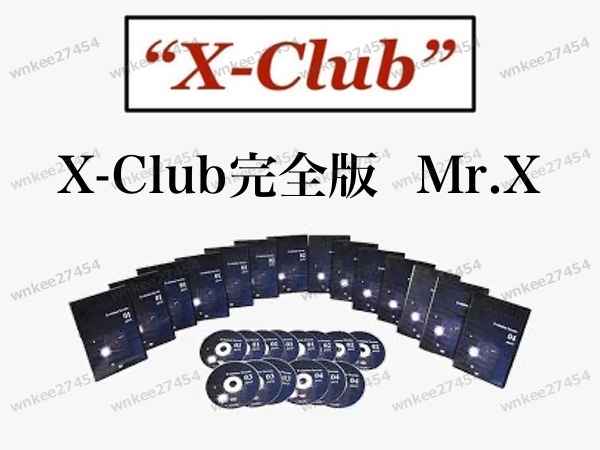 Mr.X ミスターX 暗黒マーケティング コピーライティング CDセット Mr.X ミスターX 暗黒マーケティング コピーライティング CDセット