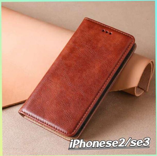 iPhoneケース スマホケース iPhoneSE iPhone8 手帳ケース 手帳型カバー レザーケース 耐衝撃 ブラウン アイフォンケース 全面カバー