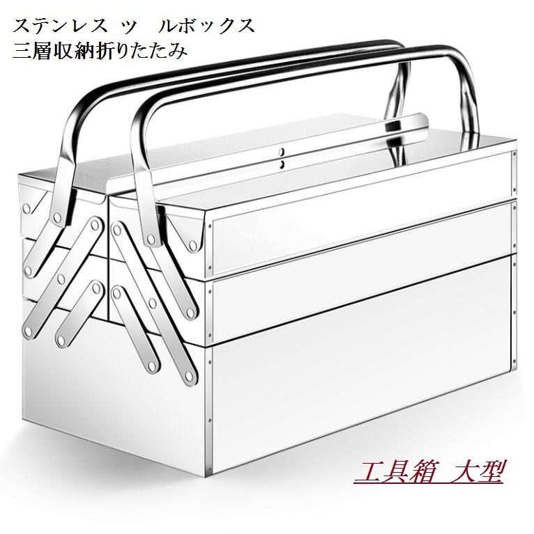Yahoo!オークション -「ステンレス工具箱」(工具、DIY用品) の Yahoo!オークション -「ステンレス工具箱」(工具、DIY用品) の
