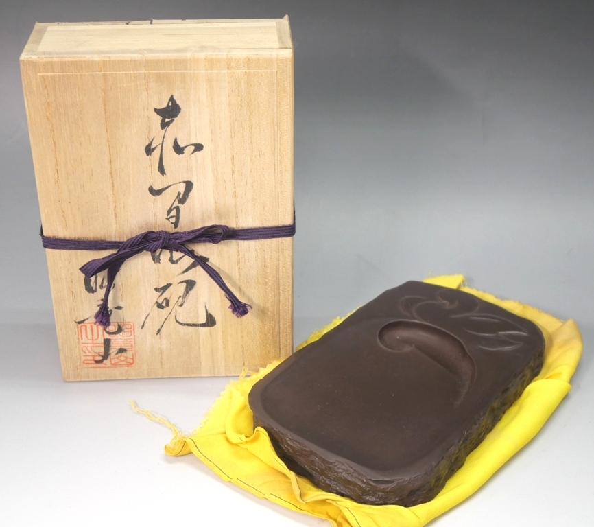未使用・希少】昭竜山(下井百合昭)作 赤間紫金硯 木箱付 大型 未使用・希少】昭竜山(下井百合昭)作 赤間紫金硯 木箱付 大型
