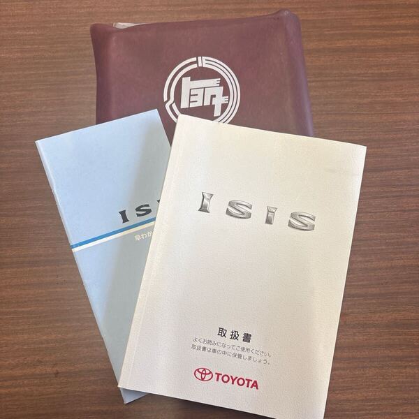 アイシス Isis TOYOTA トヨタ 取扱説明書 キ-43 2013年10月2日初版 01999-44495 ★送料無料★ 即決 380