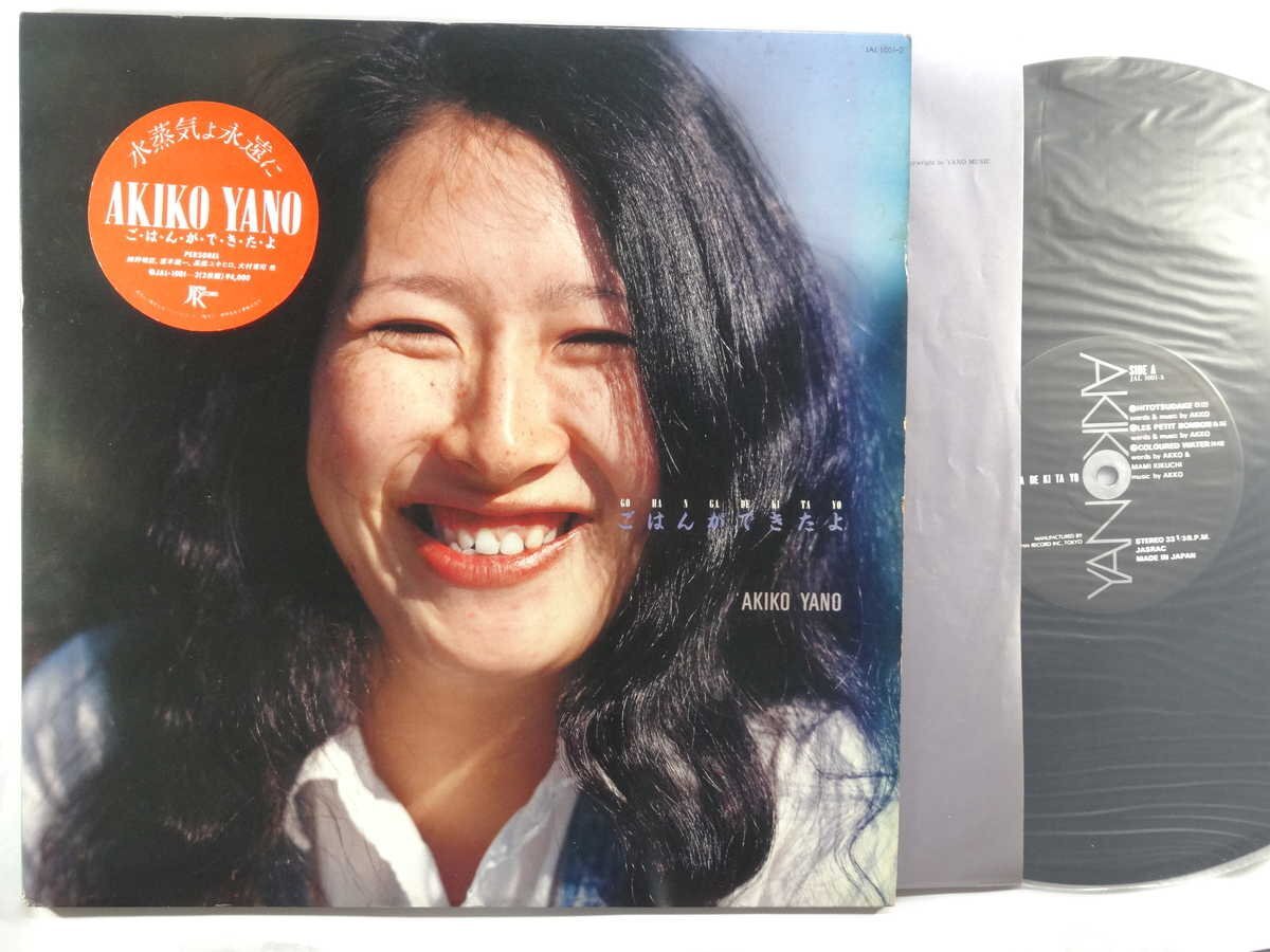 2025年最新】Yahoo!オークション -矢野顕子 レコード(音楽)の