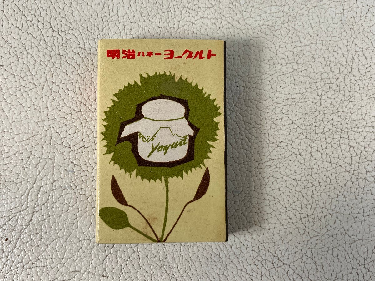 2025年最新】Yahoo!オークション -明治牛乳の中古品・新品・未 2025年最新】Yahoo!オークション -明治牛乳の中古品・新品・未