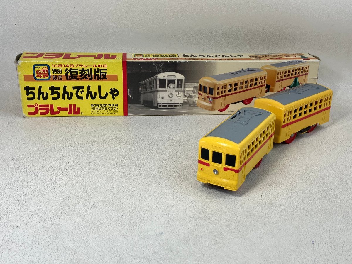 Yahoo!オークション -「ちんちん」(車両単品) (プラレール)の Yahoo!オークション -「ちんちん」(車両単品) (プラレール)の
