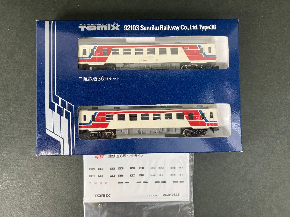 2025年最新】Yahoo!オークション -三陸鉄道36の中古品・新品・未
