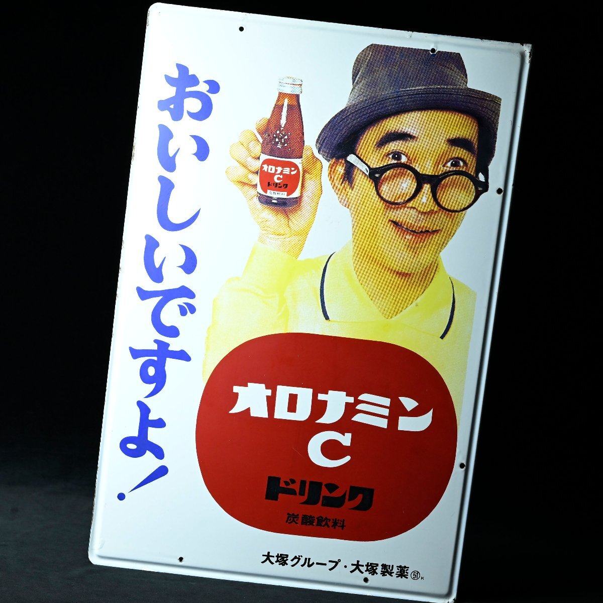 Yahoo!オークション -「オロナミンc 看板」の落札相場・落札価格 Yahoo!オークション -「オロナミンc 看板」の落札相場・落札価格