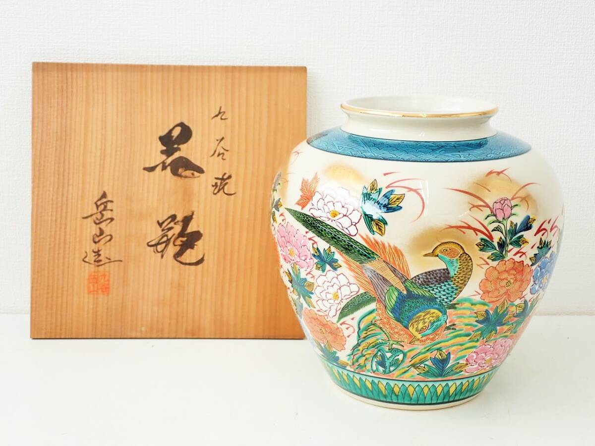 Yahoo!オークション -「九谷焼 花瓶 花鳥」(九谷) (日本の陶磁 Yahoo!オークション -「九谷焼 花瓶 花鳥」(九谷) (日本の陶磁