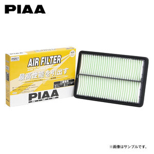 PIAA ピア PM67 エアフィルター アトレー7 S221G S231G H12.7~H16.12 K3
