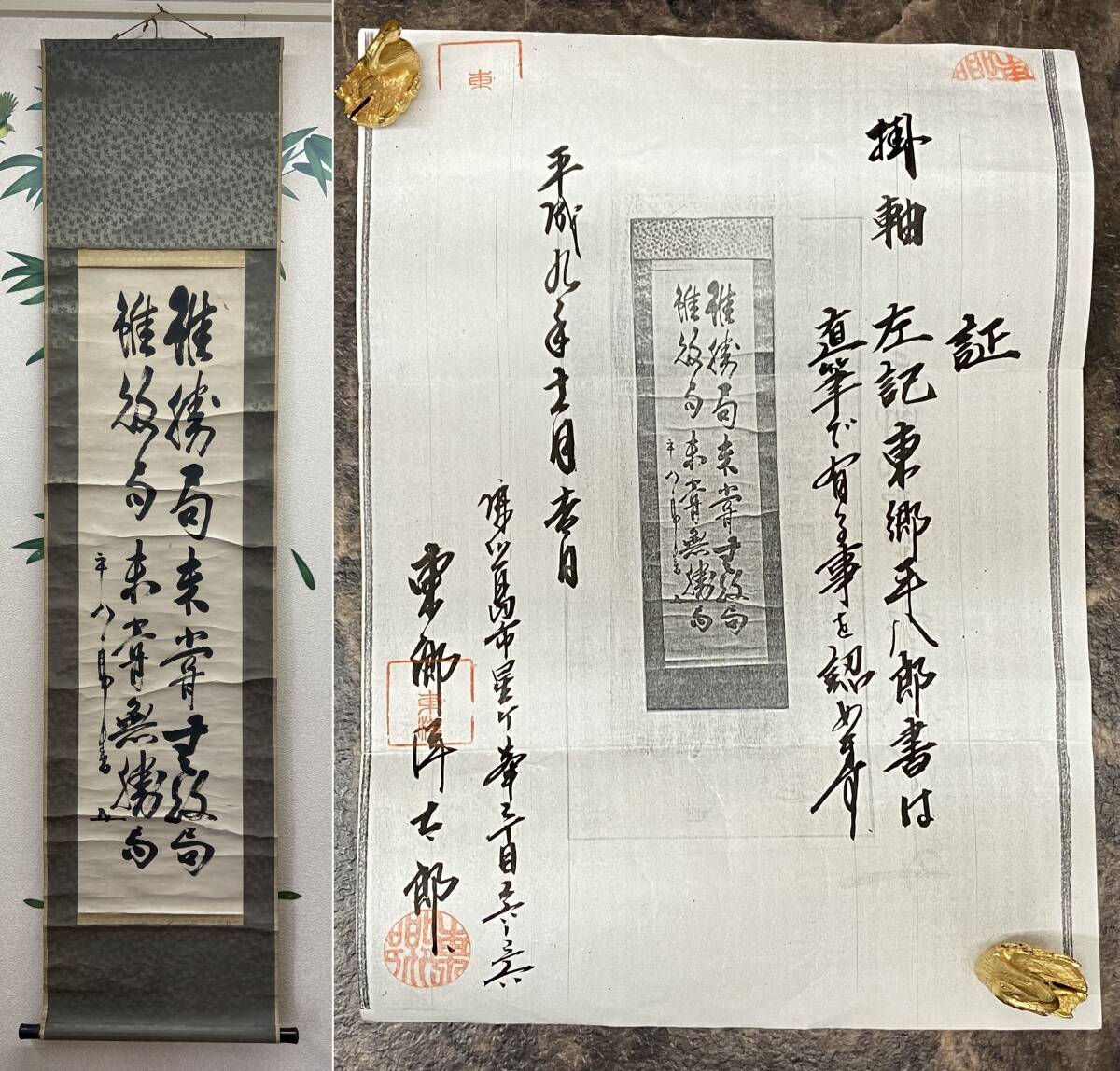 Yahoo!オークション -「東郷平八郎 書」の落札相場・落札価格 Yahoo!オークション -「東郷平八郎 書」の落札相場・落札価格