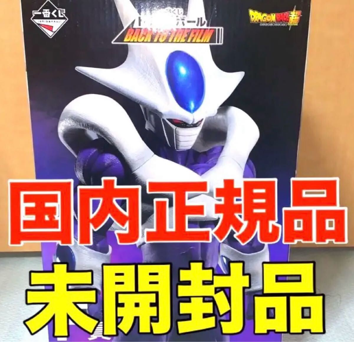 2025年最新】Yahoo!オークション -ドラゴンボール クウラ 2025年最新】Yahoo!オークション -ドラゴンボール クウラ