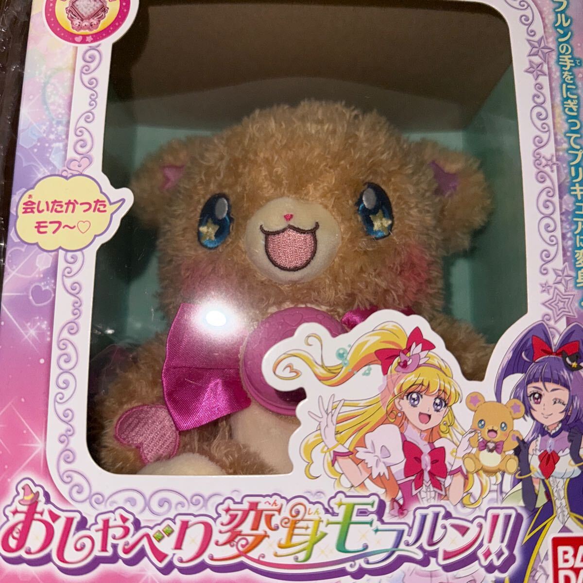 Yahoo!オークション -「魔法つかいプリキュア! おしゃべり変身 Yahoo!オークション -「魔法つかいプリキュア! おしゃべり変身
