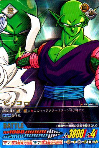 Yahoo!オークション -「ドラゴンボールカードダス プレミアム Yahoo!オークション -「ドラゴンボールカードダス プレミアム