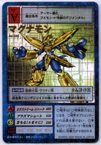 Yahoo!オークション -「デジモンカード マグナモン」(デジタル Yahoo!オークション -「デジモンカード マグナモン」(デジタル