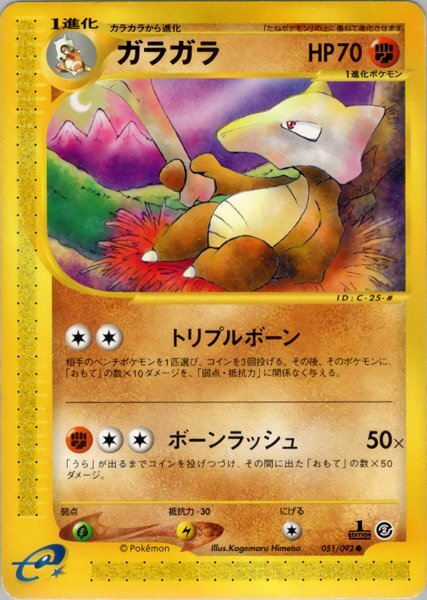 Yahoo!オークション -「ポケモンカードe 地図にない町」の落札 Yahoo!オークション -「ポケモンカードe 地図にない町」の落札