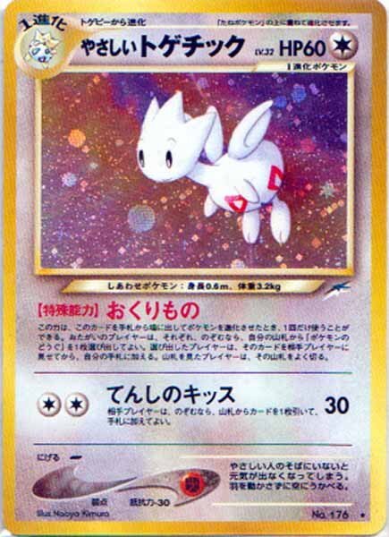 Yahoo!オークション -「ポケモンカード トゲチック」の落札相場 Yahoo!オークション -「ポケモンカード トゲチック」の落札相場