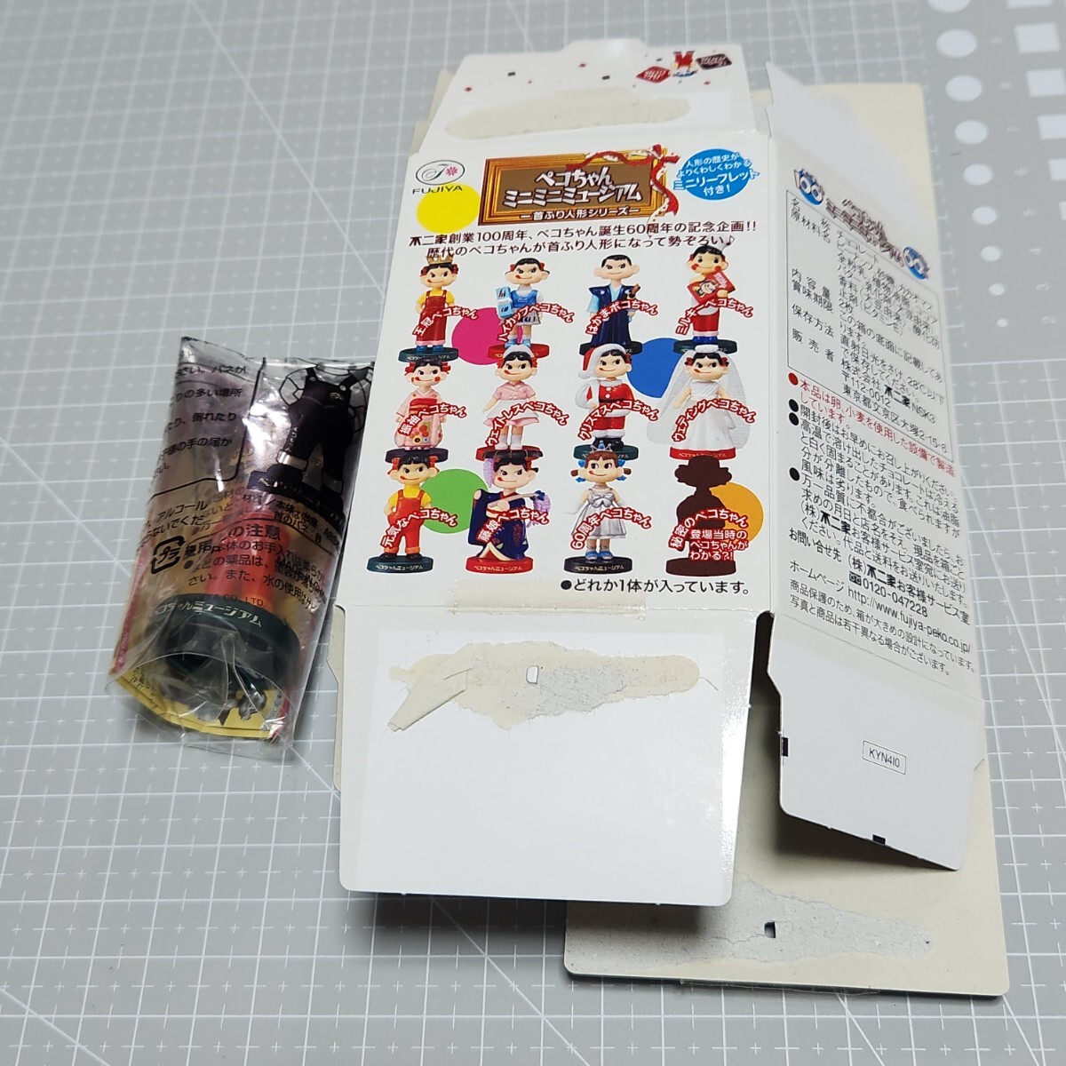Yahoo!オークション -「ミニミニペコちゃん ミュージアム」の