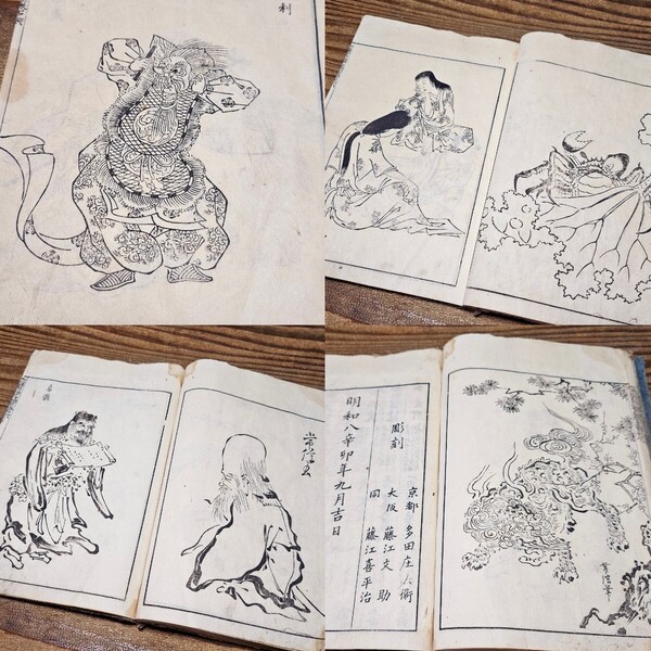 r5-D6 古い和本 和漢名筆画宝 巻六 吉村周山 絵手本 江戸時代 明和八年 木版画 中国 人物 画譜 古書 古文書 古典籍