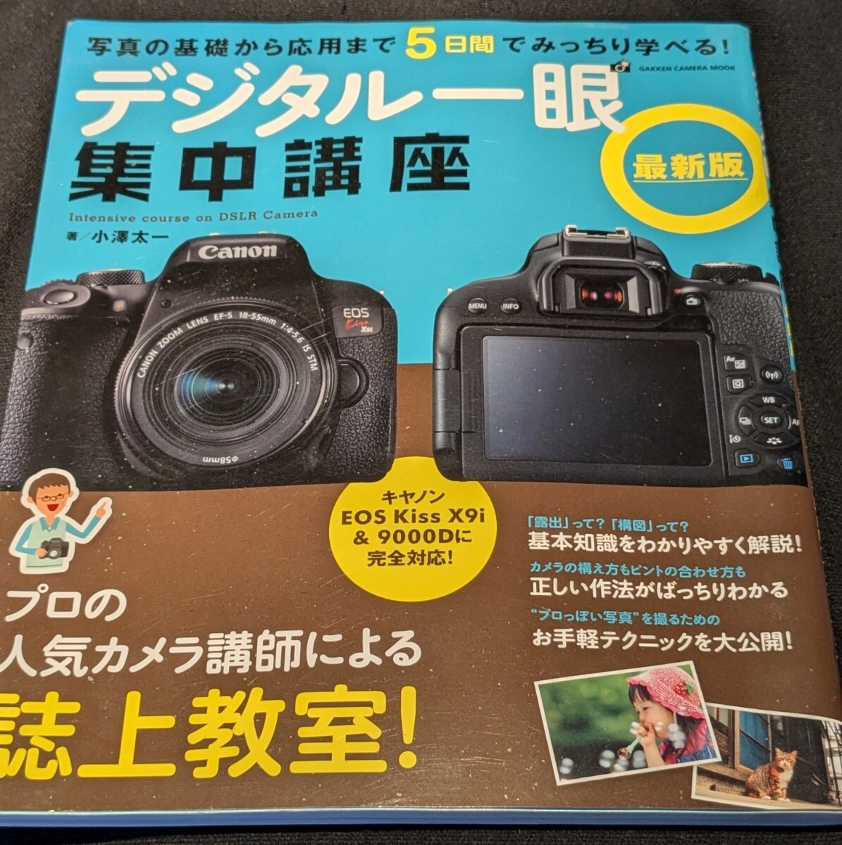 2025年最新】Yahoo!オークション -canon eos kiss x9(本、雑誌 2025年最新】Yahoo!オークション -canon eos kiss x9(本、雑誌