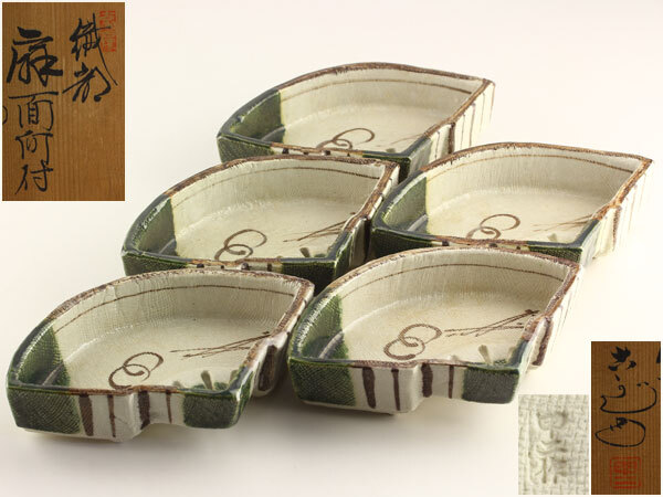 2025年最新】Yahoo!オークション -織部 向付の中古品・新品・未