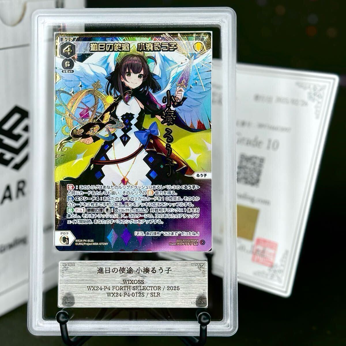 WIXOSS コード2434 鈴原るる シークレット サイン入り - メルカリ