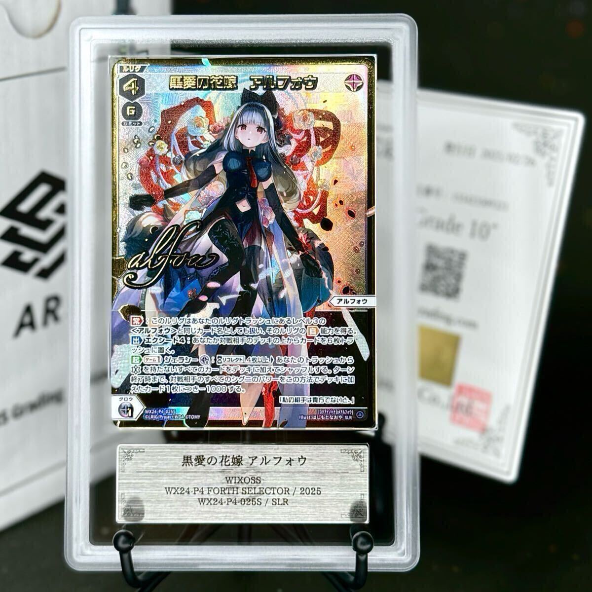 アルフォウ 【SP】 [SPDi40-15](SP) [ウィクロスTCG] – カードン