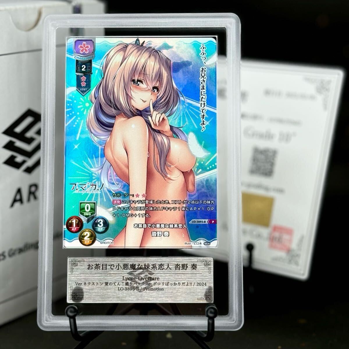 リセオーバーチュア 夏のてんこ盛りパックRe アマカノ 9枚セット Yahoo!オークション -「アマカノ」(トレーディングカードゲーム