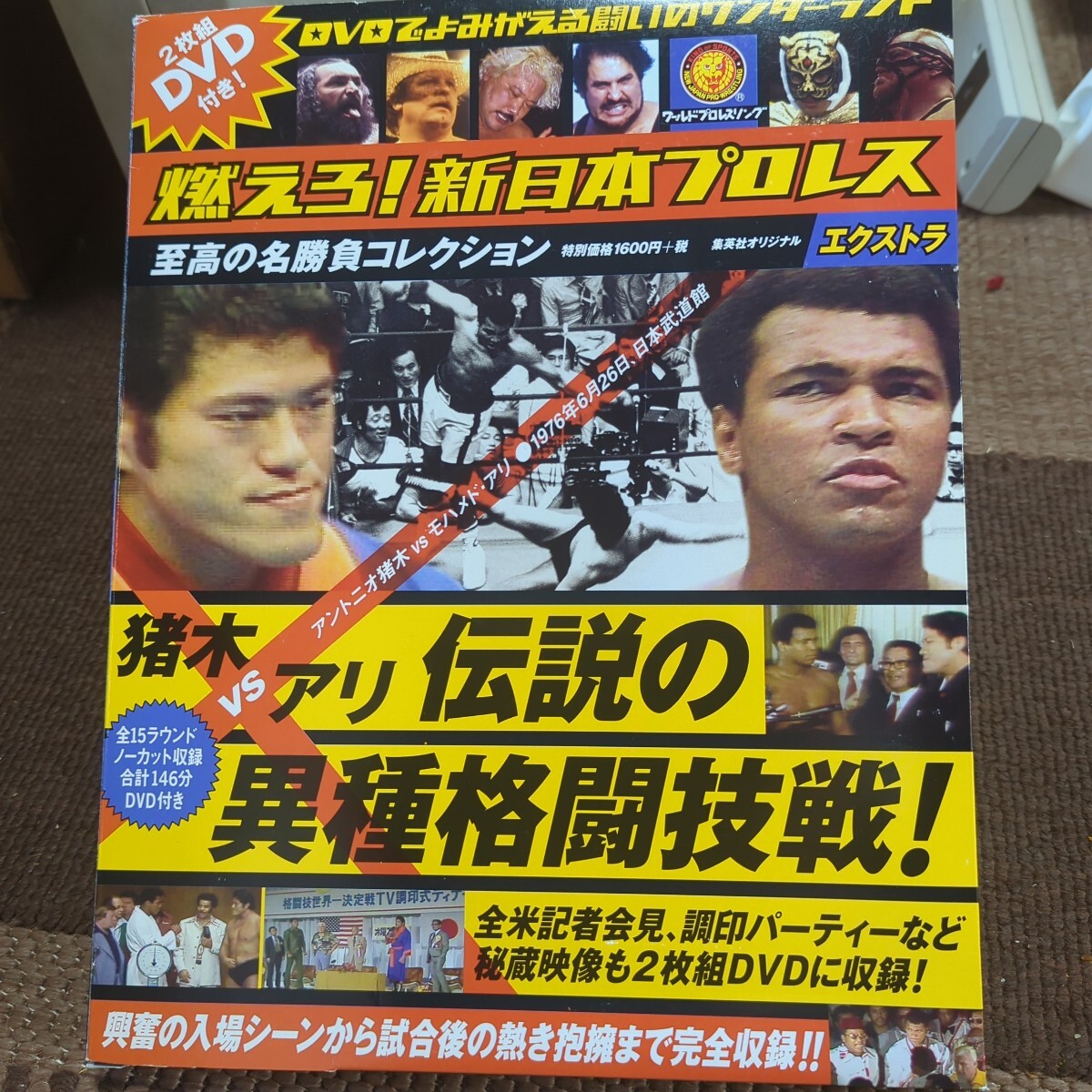 2025年最新】Yahoo!オークション -猪木 アリ dvdの中古品・新品 2025年最新】Yahoo!オークション -猪木 アリ dvdの中古品・新品