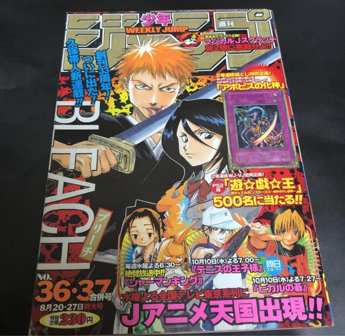 2025年最新】Yahoo!オークション -週刊少年ジャンプヒカルの碁の 2025年最新】Yahoo!オークション -週刊少年ジャンプヒカルの碁の